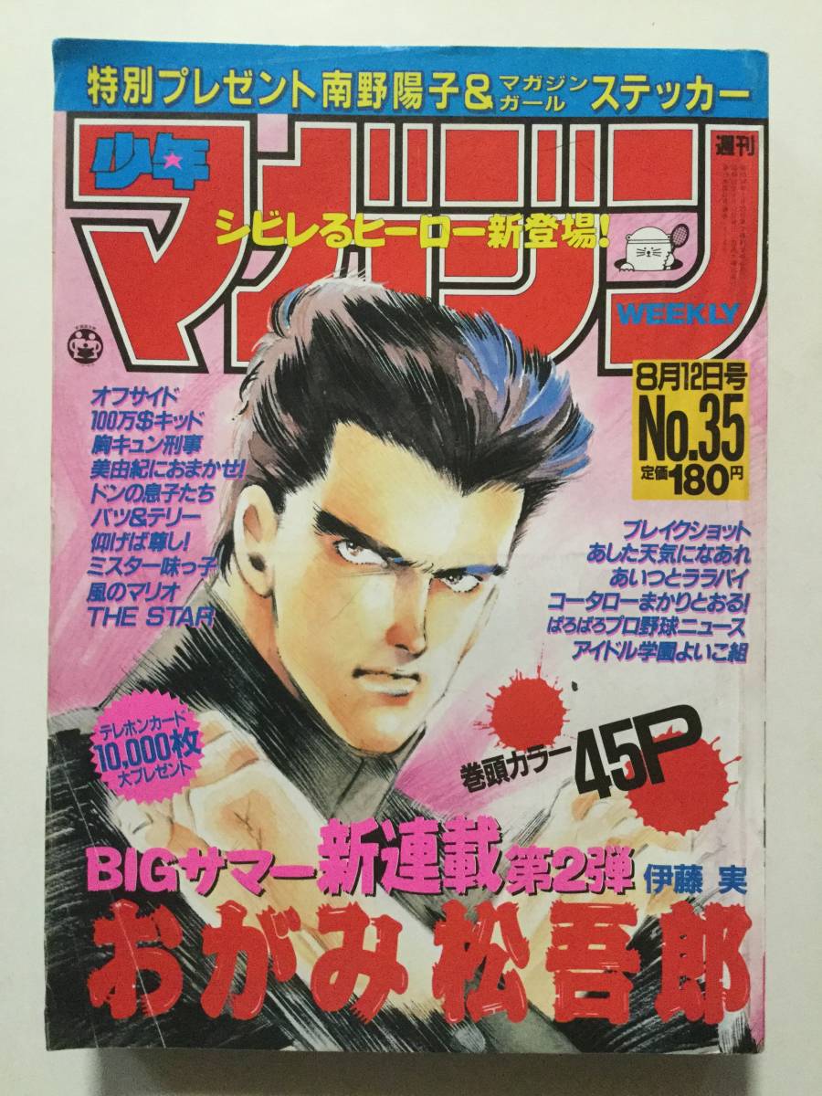 2025年最新】Yahoo!オークション -#昭和35年(少年マンガ誌)の 2025年最新】Yahoo!オークション -#昭和35年(少年マンガ誌)の