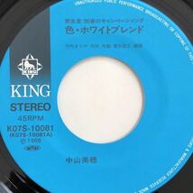 7inch■和モノ/中山美穂/Miho Nakayama /色・ホワイトブレンド/K07S 10081/竹内まりや/EP/7インチ/45rpm_画像4