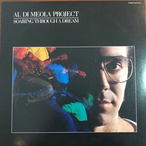 LP■JAZZ/Al Di Meola Project /Soaring Through A Dream /夢幻飛行/MHS 91133/解説カード付