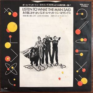 7inch ■ROCK / Wings / Listen To What The Man Said / EPR 10777 / Paul McCartney &amp; Wings / EP / 7 inch / 45rpm