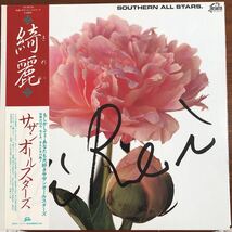 LP■和モノ/サザンオールスターズ /綺麗 /帯/OBI/Southern All Stars/VIH 28132/歌詞カード入/J POP/桑田佳祐_画像1