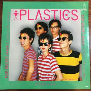 7inch■和モノ/プラスチックス/トップシークレットマン/Plastics/Top Secret Man /VIH 1070/EP/7インチ/45rpm