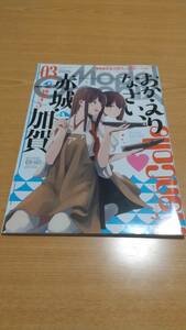 2020年3月号 月間モデルグラフィックス 特集：おかえりなさい、赤城・加賀