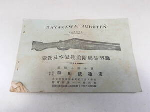 ヤフオク 村田銃 の落札相場 落札価格 ヤフオク 村田銃 の落札相場 落札価格