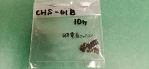 CHS-01B Japan electro- production ko Pal electron sliding switch single ultimate single .(SPST) 100 mA 10 piece set 