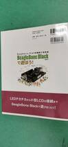「BeagleBone Blackで遊ぼう! Raspberry Piより高機能で高性能」Linuxも動く/手のひらサイズPCで電子工作を楽しもう！！_画像2