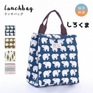 ランチバッグ 保冷バッグ 保冷トートバッグ お弁当バッグ ミニトートバッグ トートバッグ 保冷 保温 学校 オフィス アウトドア