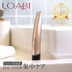 新品LOABI 美顔器リフトアップems led ロアビ美顔器ケア目元エステ