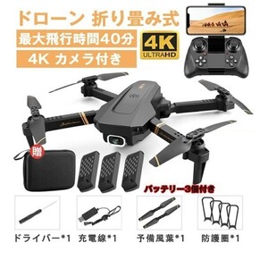 ドローン 4Kカメラ付き 120°広角カメラ 200g未満 折りたたみ式