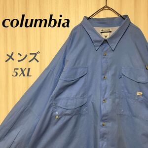 columbia コロンビア PFG 長袖シャツ フィッシングシャツ 刺繍ロゴ 水色 ライトブルー 裏地メッシュ ビックサイズ 5XL
