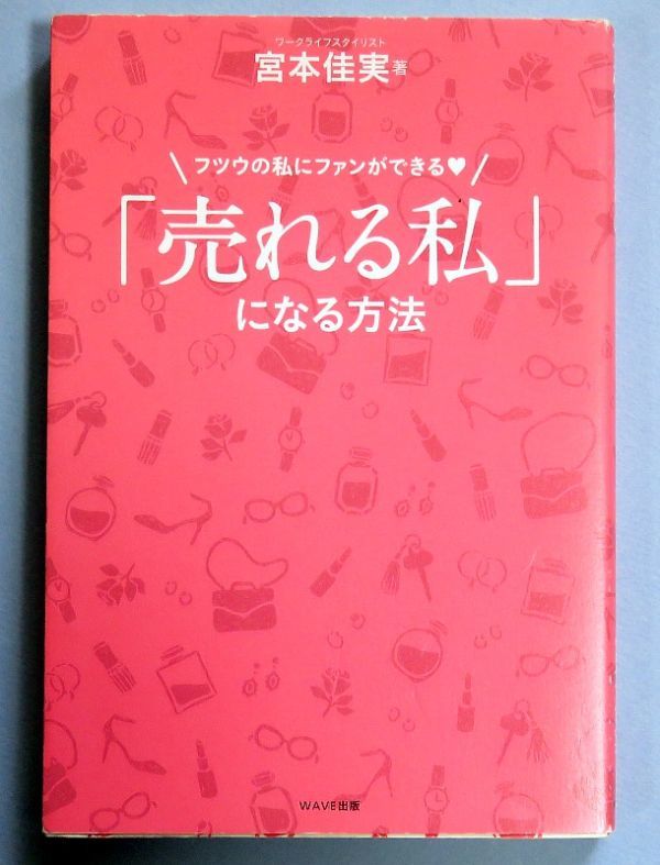 2023年最新】ヤフオク! -#宮本佳実の中古品・新品・未使用品一覧