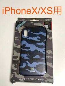 匿名送料込み iPhoneX iPhoneXS用カバー ケース カモフラージュ柄ブルー 迷彩柄 自衛隊服柄 青 新品iPhone10 アイホンX アイフォーンXS/JD3