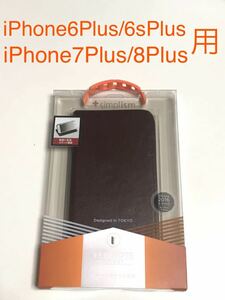 匿名送料込みiPhone6sプラス iPhone7Plus iPhone8プラス用 カバー 手帳型 FLIP NOTE ケース 茶色系 新品 アイフォーン8plus アイホン/JH1