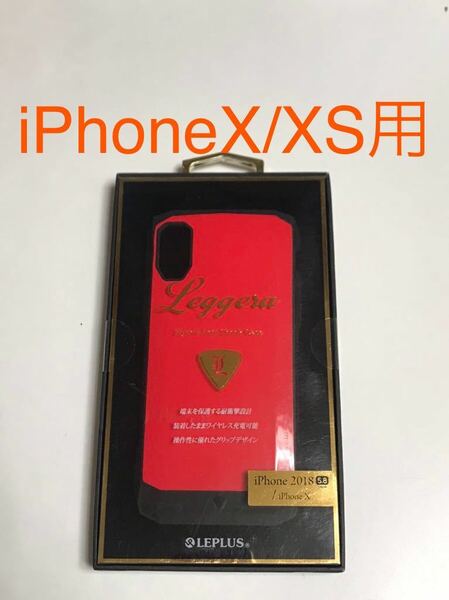 匿名送料込み iPhoneX iPhoneXS用カバー ケース スタイリッシュ イタリアンデザイン 赤 レッド 新品iPhone10 アイホンX アイフォーンXS/JP5