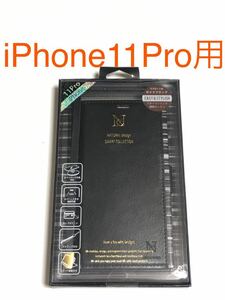 匿名送料込 iPhone11Pro用カバー 手帳型ケース ブラック 黒色 BLACK ストラップ スタンド機能 多機能 新品アイホン アイフォーン11プロ/JR4