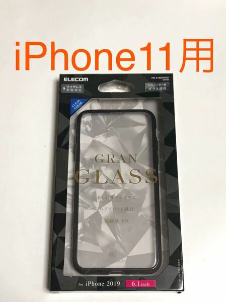 匿名送料込み iPhone11用カバー クリアケース ハイブリッド グランガラス 透明 黒縁 ブラック 新品アイホン11 アイフォーン11/JT1