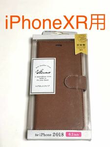 匿名送料込み iPhoneXR用カバー 手帳型ケース ブラウン スタンド機能 マグネット 耐衝撃 新品 iPhone10R アイホンXR アイフォーンXR/JU4