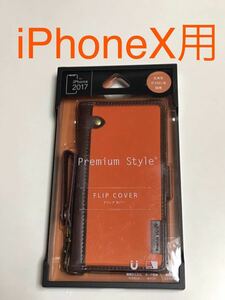 匿名送料込み iPhoneX用カバー お洒落な手帳型ケース オレンジ ストラップ マグネット カード入 新品iPhone10 アイホンX アイフォーンX/JV1