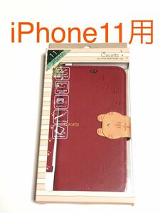 匿名送料込iPhone11用カバー 手帳型ケース 可愛い猫 レッド 赤色 とらねこ ストラップ お洒落 RED スタンド機能 カードポケット 新品/JV3-1