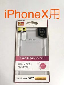 匿名送料込み iPhoneX用フレックスシェルカバー 透明 クリアケース 新品iPhone10 アイホンX アイフォーンX/JW1