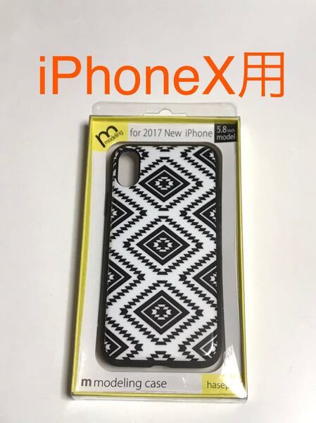 匿名送料込み iPhoneX用カバー お洒落 Mモデリング ケース オルテガ柄 白 黒色 新品iPhone10 アイホンX アイフォーンX/JW2
