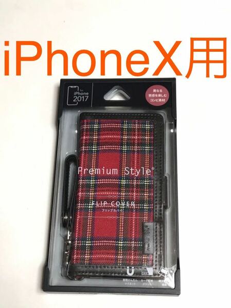 匿名送料込 iPhoneX用カバー お洒落な手帳型ケース 赤色系 チェック柄 可愛い マグネット スタンド機能 ストラップ 新品 アイフォーンX/JW7