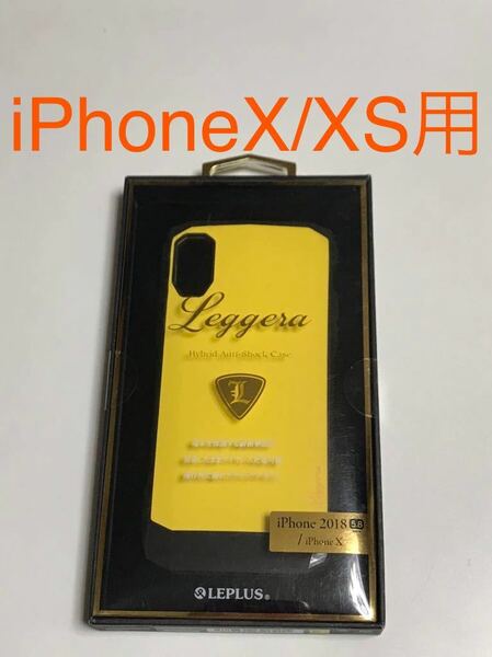匿名送料込み iPhoneX iPhoneXS用カバー お洒落な イタリアンデザイン ケース イエロー 黄色 Leggera 新品 格好良い アイフォーンXS/JX7