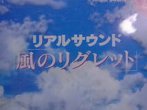 ◎J/056●ワープ WARP☆リアルサウンド 風のリグレット☆ドリームキャスト(DC)用ソフト☆中古品_画像2