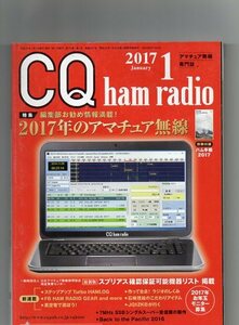 CQ ham radio 2017年2月号　ノイズ対策特集！　モールス通信 DX CW D-STAR SDR デジタルモード通信　無線機！　　 ほか多数　☆彡