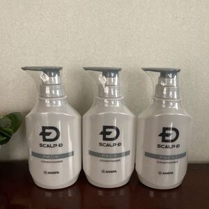 アンファー スカルプD 薬用スカルプパックコンディショナー すべての肌用 350ml 3個 2022年5月公式ショップ購入品