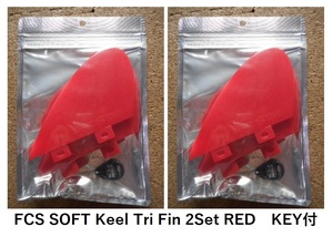 Бесплатная доставка ▲ FCS Soft Keel Tri Fin 2Set Red Key New