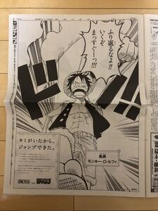 ヤフオク ワンピース 新聞広告の中古品 新品 未使用品一覧 ヤフオク ワンピース 新聞広告の中古品 新品 未使用品一覧