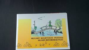 ムーミン　ポストカード　切手　セット　1994年　送料無料