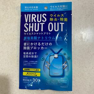 VIRUS SHUT OUT 新品未開封品　在庫ラスト1個