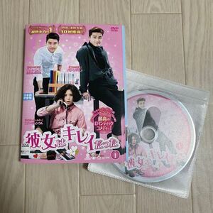 彼女はキレイだった 韓国ドラマDVD 全話 レンタル落ち 韓流ドラマ パク ソジュン ファン・ジョンウムレンタルアップDVD