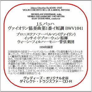 J.S.バッハ:ヴァイオリン協奏曲第1番/ブロニスワフ・フーベルマン/送料無料/ダイレクト・トランスファー CD-Rの画像1
