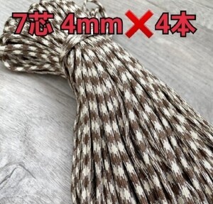 パラコード 7芯 4mm 4m ×4本 ハンドメイド キャンプ アウトドア 軍用