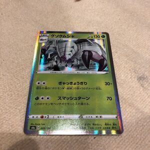 ヤフオク ポケモンカード グソクムシャの中古品 新品 未使用品一覧 ヤフオク ポケモンカード グソクムシャの中古品 新品 未使用品一覧