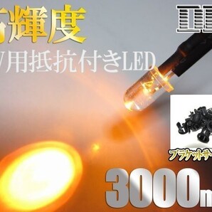 12v用 配線抵抗付き 5mm LEDオレンジ3000mcd30個セット