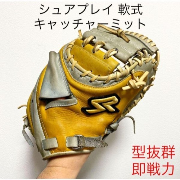 レッド系逆輸入 ウィルソン ワナベヒーロー 型抜群 極美品 ソフト