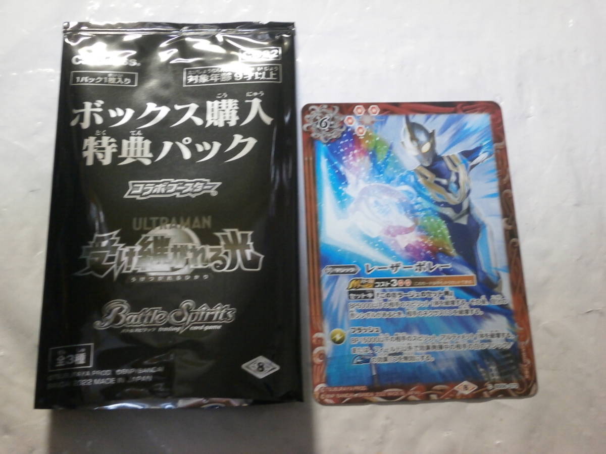 バトスピ 絶版 box 上質で快適 48.0%OFF atfd-tunisie.org