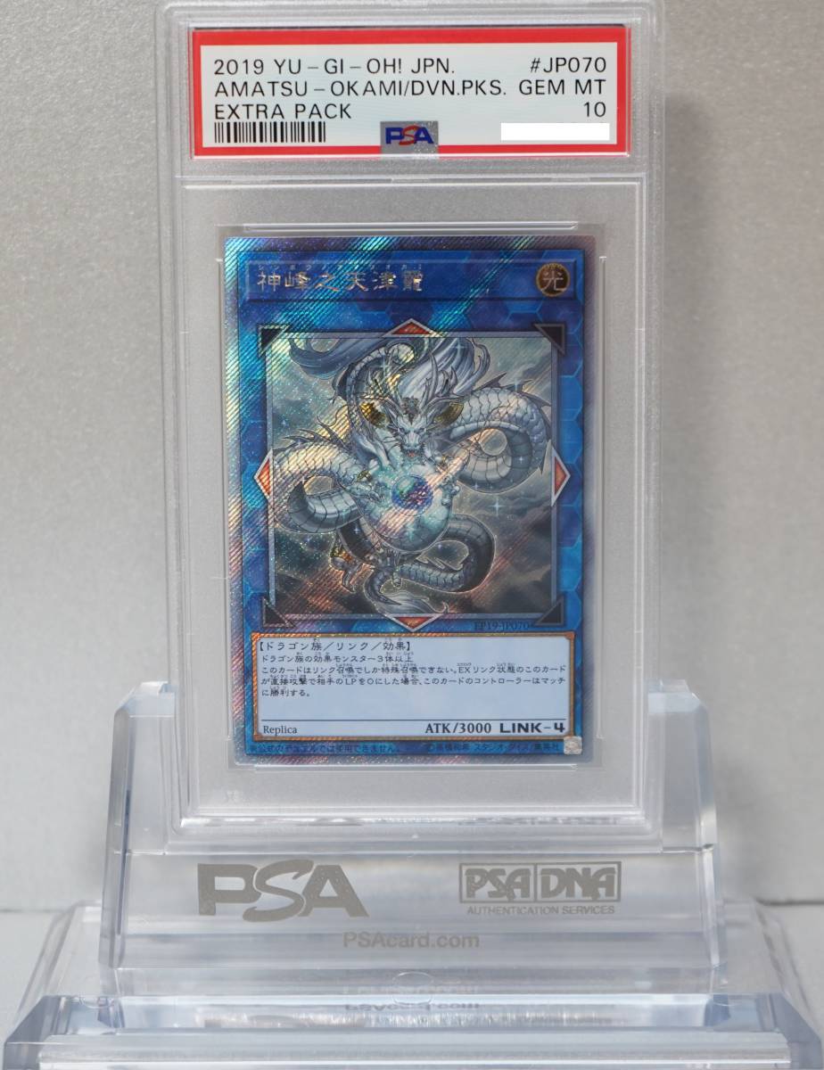 遊戯王 PSA10 完美品 シークレット 風霊媒師ウィン シク 鑑定品 21PP