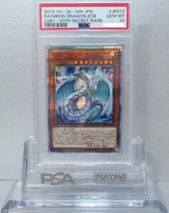 遊戯王 PSA10 完美品 20thシークレット 究極宝玉獣 レインボー・ドラゴン 鑑定品 レインボードラゴン LGB1