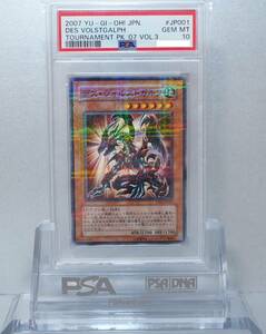 遊戯王 PSA10 完美品 パラレル デス・ヴォルストガルフ 鑑定品 デスヴォルストガルフ TP03