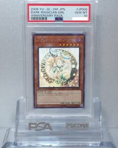 遊戯王 PSA10 ラベルエラー 完美品 ホロ ホログラフィックレア ブラック・マジシャン・ガール ブラックマジシャンガール 鑑定品 DP23