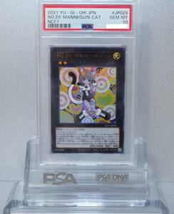 遊戯王 PSA10 完美品 ウルトラ No.29 マネキンキャット 鑑定品 NCF1