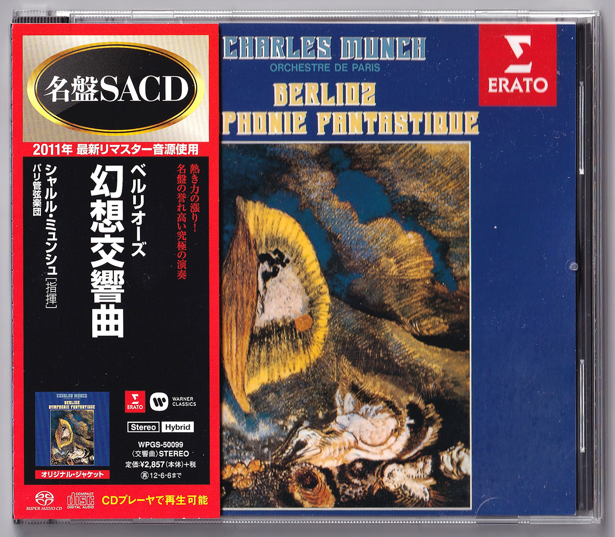 国際ブランド 幻想交響曲の名盤Sacd2枚組 agapeeurope.org