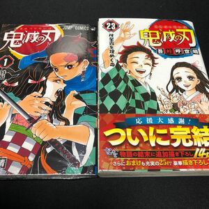 鬼滅の刃 1 (ジャンプコミックス) 鬼滅の刃 全巻 1-23巻 きめつのやいば 全巻セット