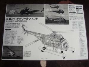 ヤフオク ヘリコプター イラストの中古品 新品 未使用品一覧