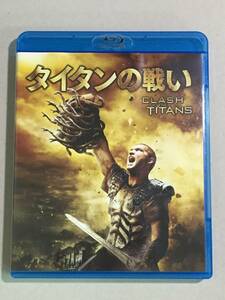 ★☆中古Blu-ray　タイタンの戦い☆★